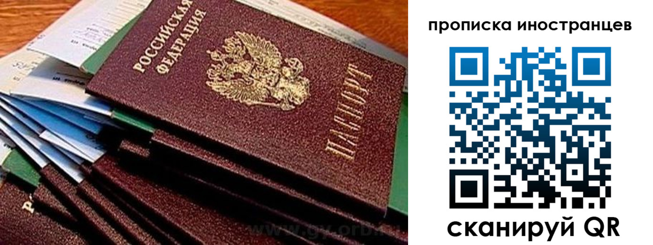 временная регистрация в Рыбинске