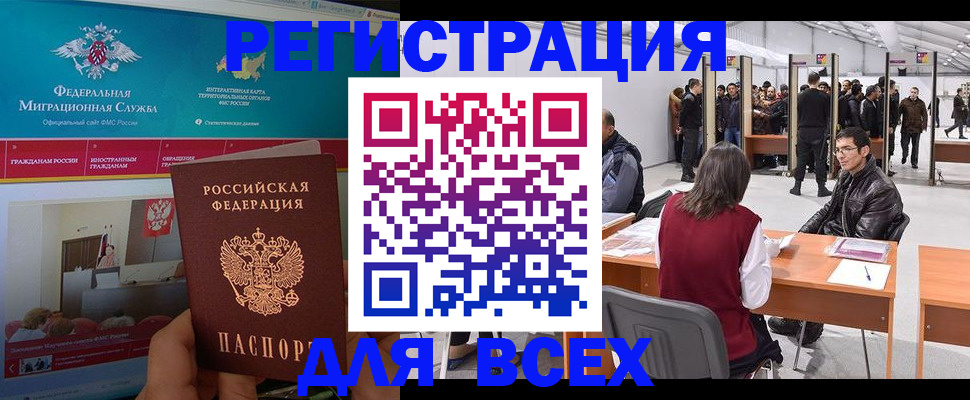 временная регистрация недорого в Рыбинске